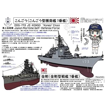護衛艦 ピンバッジ まとめ売り 60個 81sHKkeyobL._UF350,350_QL50_.jpg